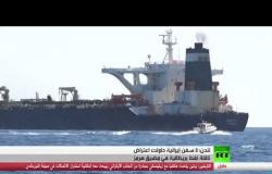 لندن: 3 سفن إيرانية حاولت اعتراض ناقلة نفط بريطانية في مضيق هرمز