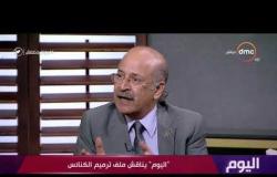اليوم- المهندس/فريد شوقي : الدولة المصرية تعمل علي إعداد وترميم كل المنشأت التي تم هدمها أوحرقها