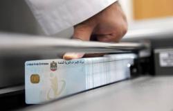الإمارات تُطبق رسمياً شرطاً جديداً لإقامة أسر المُقيمين