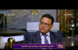 مساء dmc- عبد الله بليحق : مهم جدا دور جامعة الدول العربية في الأزمة الليبية