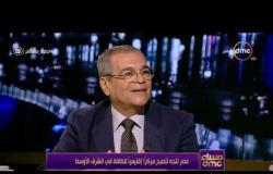 مساء DMC - د / مدحت يوسف : احداث الفوضى بعد 2011 أثرت بشكل سلبي على قطاع البترول فى مصر