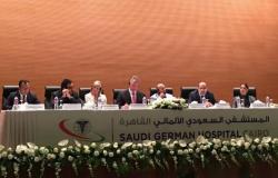 السعودي الألماني بالقاهرة توقع اتفاقية مع مايو كلينك الأمريكية