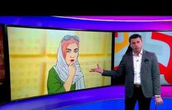 فيديو الحجاب الصحيح في إيران يثير الغضب من تشبيه المرأة بالمجوهرات