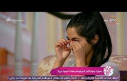 السفيرة عزيزة - بكاء صفاء سراج الدين المصورة المغربية لكأس أمم أفريقيا على الهواء مباشرة