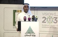 "العقاري السعودي": إعلان أسماء آخر المستفيدين بقوائم الانتظار مطلع 2020
