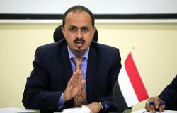 وزير الإعلام اليمني يتهم "أنصار الله" بتجنيد الأطفال وتعبئتهم بأفكار "متطرفة"