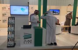 مسؤول سعودي: تطبيق برنامج "إيجار" التجاري لا يزال اختيارياً