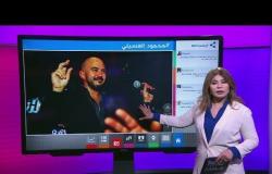 انتقادات للمطرب المصري محمود العسيلي بعد رفضه التقاط أحد معجبيه صورة معه
