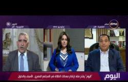 اليوم - الشيخ أسلام عامر : لا تدخل للاهل فيما بين الزوجين للحد في نسبة الطلاق