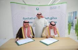 الشؤون البلدية السعودية تستكمل حدائق الملك عبدالله بـ1.6 مليار ريال