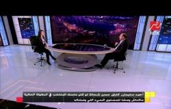 أحمد سليمان: ما حدث في أزمة عمرو وردة أثر على المنتخب