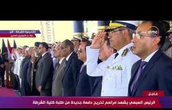 تحية عسكرية لشهداء مصر من حفلة طلبة كلية الشرطة