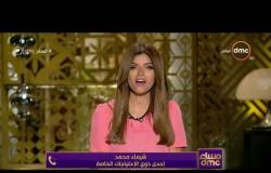 مساء dmc- "شيماء محمد إحدي ذوي الاحتياجات الخاصة توجه رسالة بعد وقوف السيارات أمام "الرامبات