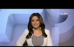 برنامج اليوم حلقة يوم الأثنين بتاريخ 22/7/2019 مع عمرو خليل وسارة حازم