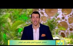 8 الصبح - الفلافل المصرية أفضل فلافل في العالم