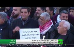 الفصائل تنتقد قرار عباس حول مجلس القضاء