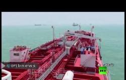 فيديو جديد لناقلة النفط البريطانية المحتجزة