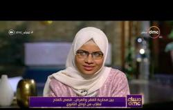 مساء dmc- شيماء محمد فايز ..  قصة كفاح للوصول لـ أوائل الثانوية