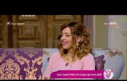 السفيرة عزيزة -  بداية قصة علاقة محمد ثروت و زوجته منى جمال