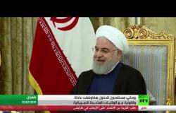روحاني: مستعدون للدخول بمفاوضات عادلة