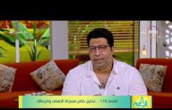 8 الصبح - الكابتن/ وائل فؤاد يوضح اتجاه اللاعب محمد ابراهيم