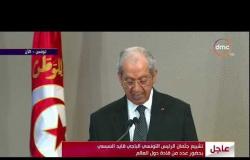 نشرة الأخبار- كلمة الرئيس التونسي المؤقت محمد الناصر على هامش تشييع جثمان الرئيس الباجي قايد السبسي