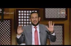 الشيخ رمضان عبدالمعز يوضح أفضل دعاء في يوم عرفة