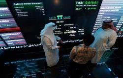 سوق الأسهم السعودية يهبط 1.47% بضغط القطاعات الكبرى