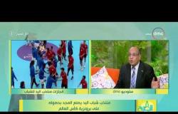 8 الصبح - توقعات الناقد الرياضي عمرو الدرديري في فوز منتخب مصر في كرة اليد 2020