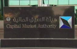 هيئة السوق السعودية توافق على طلب تجربة التقنية المالية لشركتين