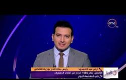 الأخبار - هاتفيا/ أيمن عبد الموجود رئيس بعثة الحج بوزارة التضامن