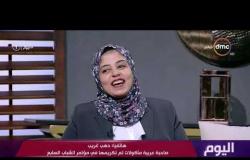 اليوم - هاتفيا: دهب غريب صاحبة عربية مأكولات تم تكريمها في مؤتمر الشباب السابع