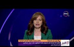 الأخبار - هاتفيا / نبيل عبد الحفيظ - وكيل وزارة حقوق الإنسان اليمنية