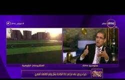 محمد أبو حامد رداً علي مزاعم BBC : الجيل الحالي يهدف ثمن تكلفة تأخر تنفيذ خطة الإصلاح الإقتصادي