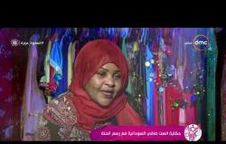 السفيرة عزيزة - حكاية الست صافي السودانية مع رسم الحنة