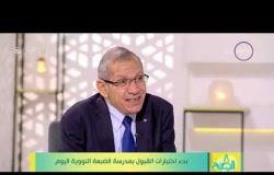 8 الصبح -د. محمد مجاهد تفاصيل اختبار الالكترونية