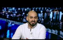 مساء dmc - محمد جلال : السوشيال ميديا ساعدت على انتشار ظاهرة  التنمر بصورة كبيرة