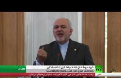 طهران: واشنطن فشلت بتشكيل تحالف بالخليج