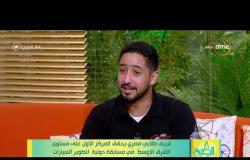 8 الصبح -مهند الشامي.. يوضح بدايته في مسابقة دولية لتطوير السيارات