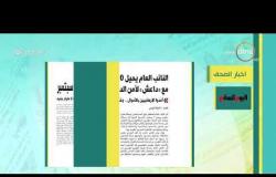 8 الصبح -آخر أخبار الصحف المصرية بتاريخ 6-8-201