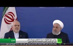 روحاني: رفع عقوبات واشنطن شرط للتفاوض