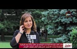 مصر تستطيع - الوزيرة نبيلة مكرم: سنطلق مبادرة لتكريم كبار الشخصيات التي درست في مصر