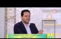 8 الصبح - م.أحمد الزيات : دخل المواطن في مصر يعد من أضعف معدلات العالم ..ومبادرات الدولة ليست الحل