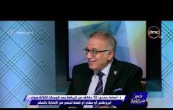 مصر تستطيع - د. أسامة حمدي : 10 دقائق من الرياضة مع الوجبات الثلاثة تحمي من الإصابة بالسكر