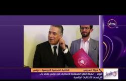 الأخبار - هاتفياً/ خولة السليتي الكاتبة الصحفية التونسية - تونس