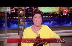 رجاء الجداوي: شركة "المقاولون العرب" مع كل حادث تسارع بالإنقاذ وجارى تجهيز معهد الأورام