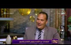 مساء dmc - د. محمد القرش يتحدث عن خطة وزارة الزراعة للإستعداد لعيد الأضحي