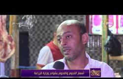 مساء dmc - د. محمد القرش : تقرير من أمام أحد منافذ وزارة الزراعة بالدقي