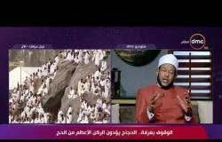 الشيخ زكريا العرابي يتحدث عن معنى التيسير في الإسلام