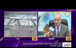 الأخبار - غرفة عمليات بمجلس الوزراء لمتابعة أحوال الحجاج المصريين بالأراضي المقدسة